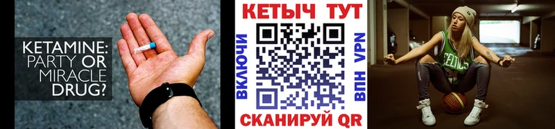 Кетамин VHQ  купить наркотик  Яхрома 