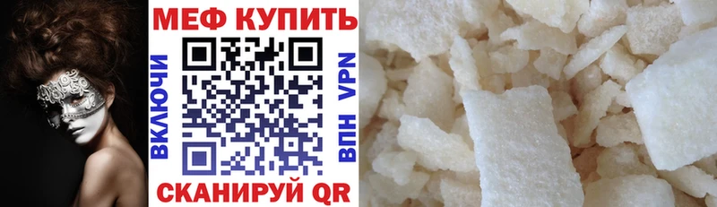 МЕФ mephedrone Яхрома